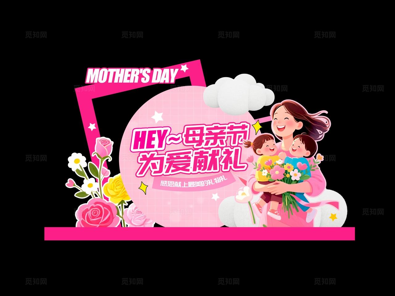 红色插画风格母亲节母亲节活动物料kv