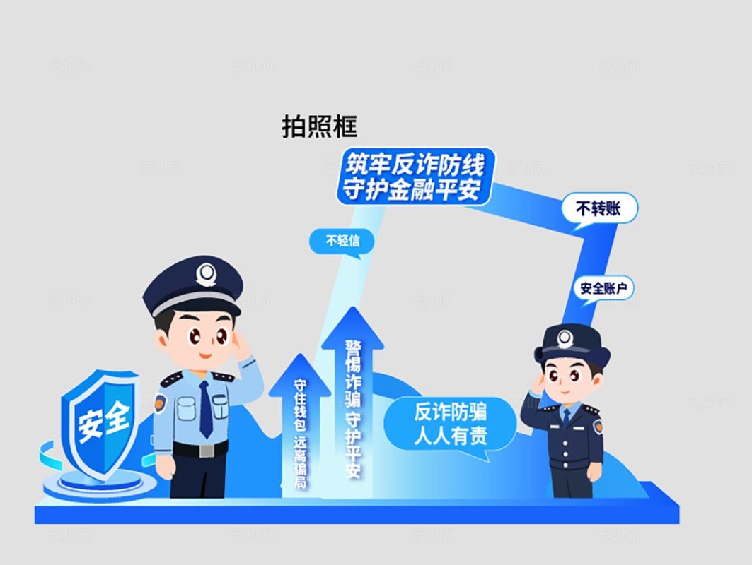 蓝色简约风格银行反诈宣传活动线下物料
