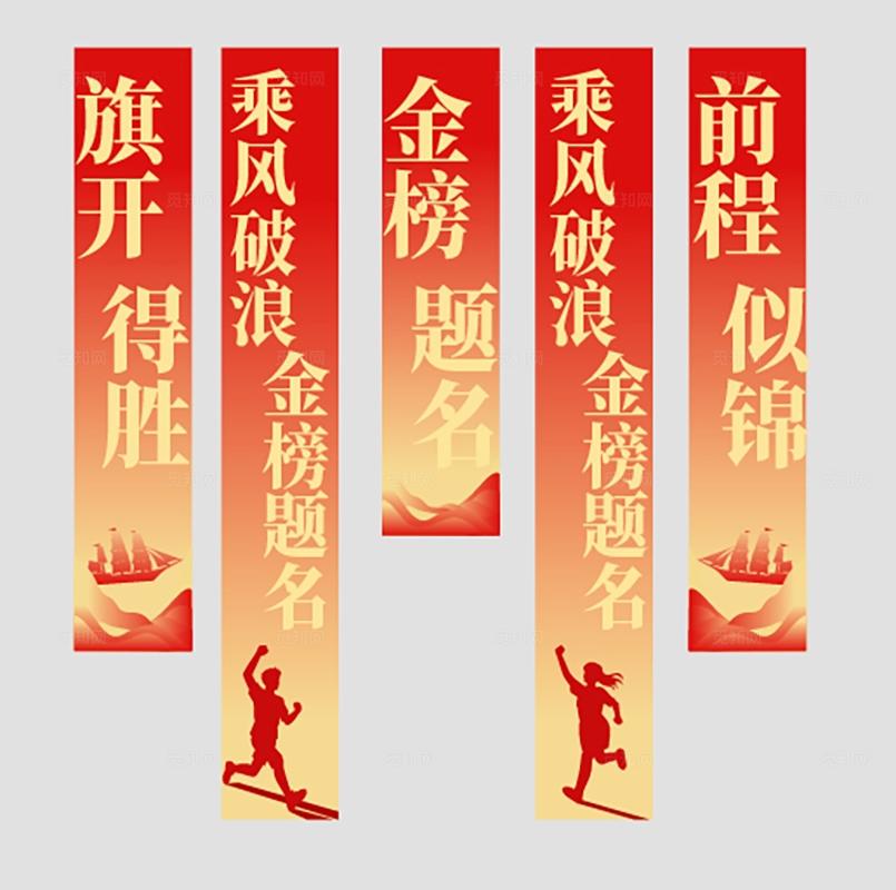 红色简约高考百日誓师大会高考集结宣传活动物料