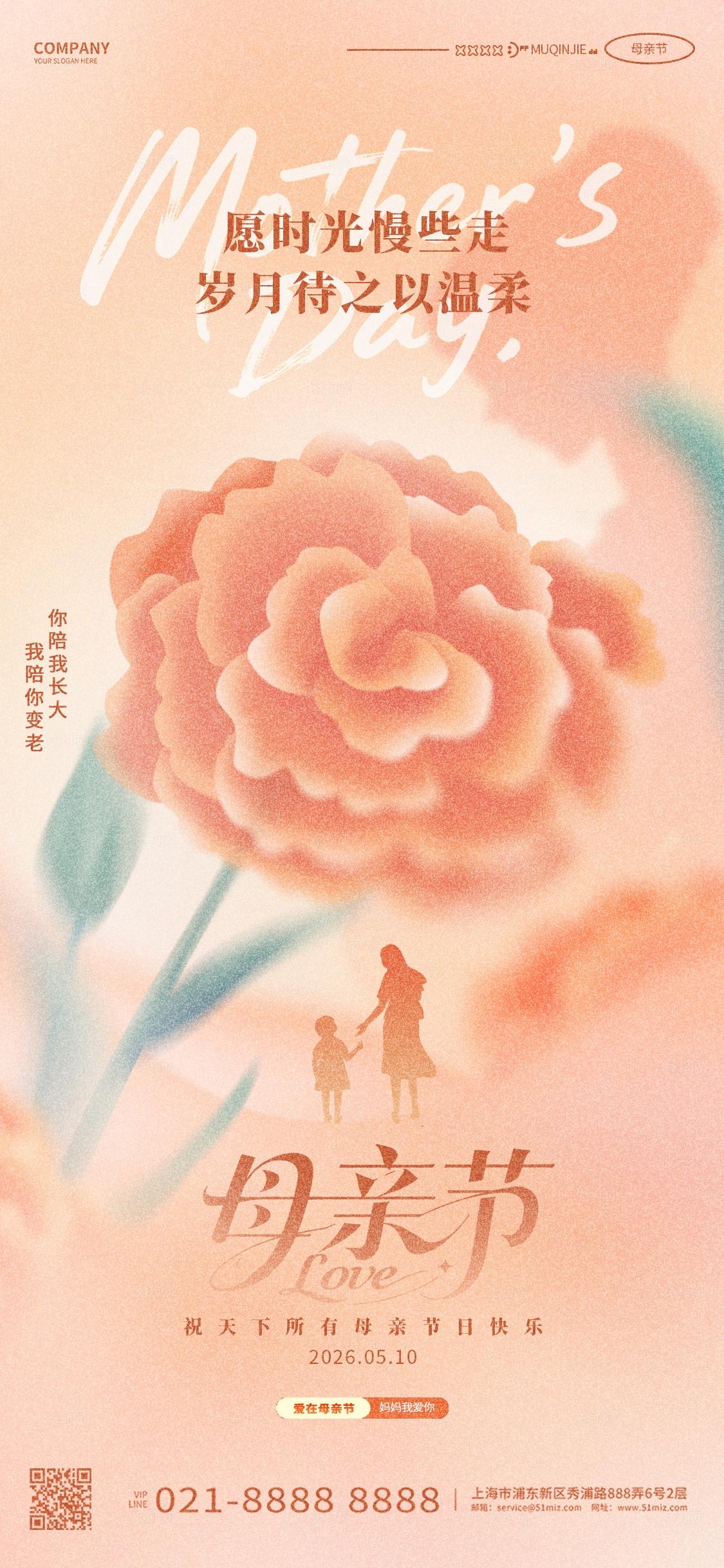 弥散风创意橙色母亲节手机海报设计