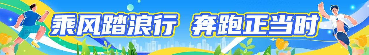 紫色运动会活力运动比赛KV宣传物料