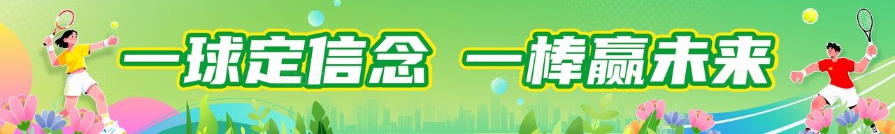 紫色运动会活力运动比赛KV宣传物料