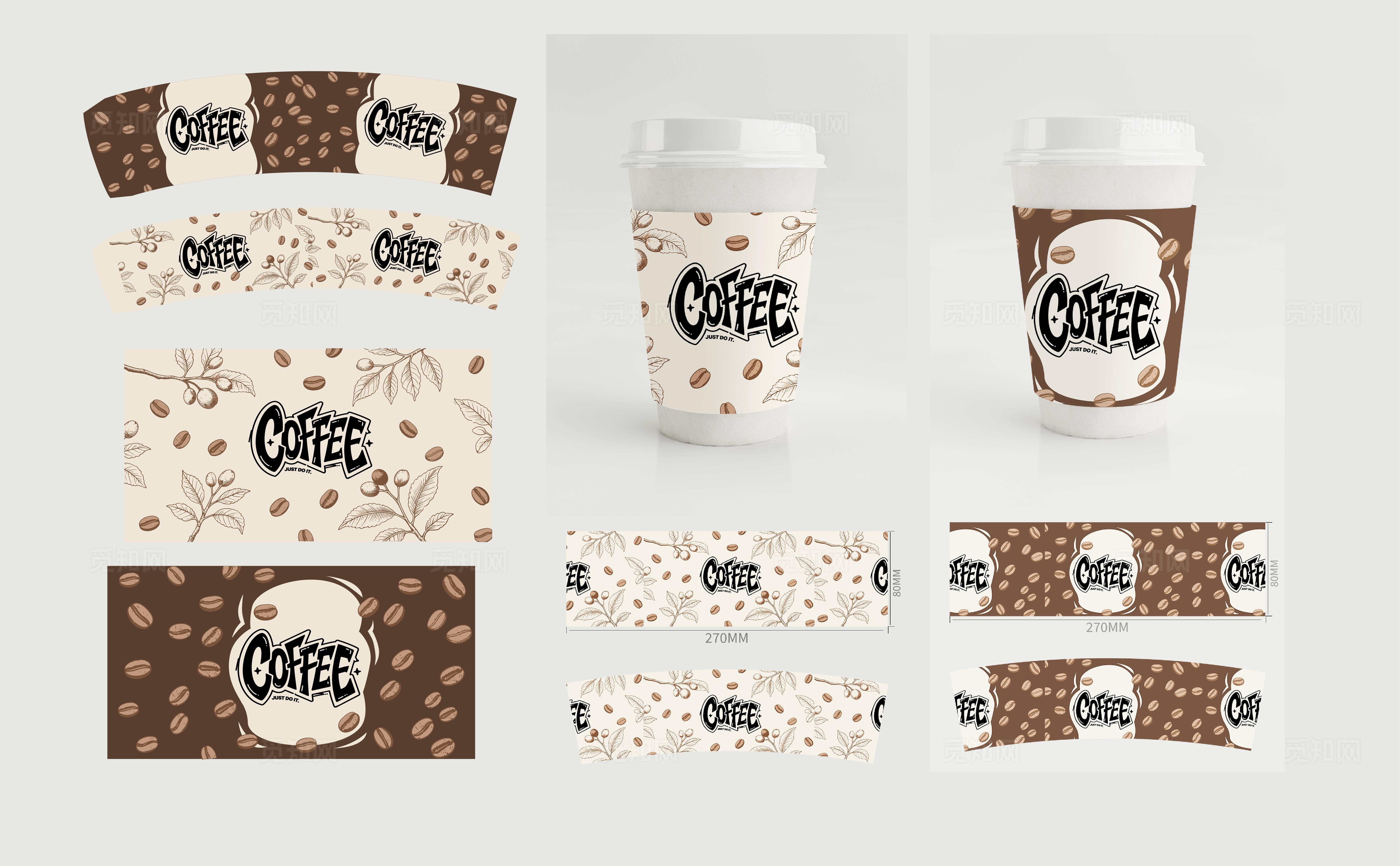 手绘风图案咖啡元素咖啡豆咖啡杯套设计