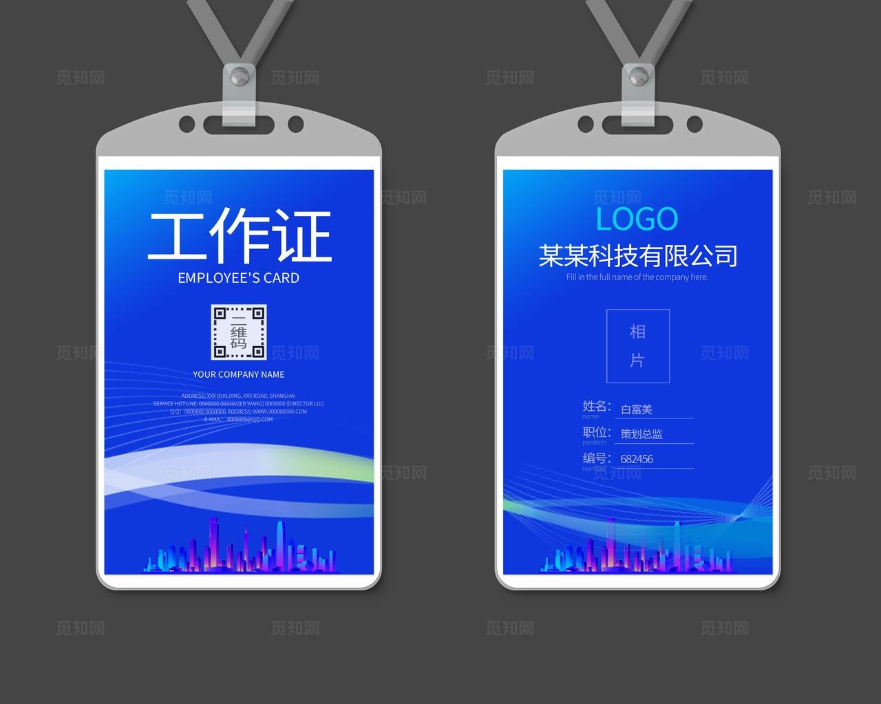 蓝色科技风技能商务比赛KV物料比赛活动kv