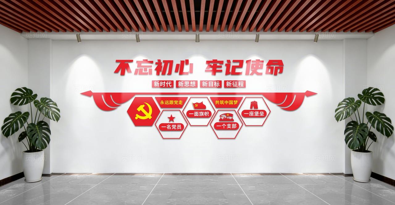 一名党员一面旗帜一个支部一座堡垒党支部党建标语文化墙