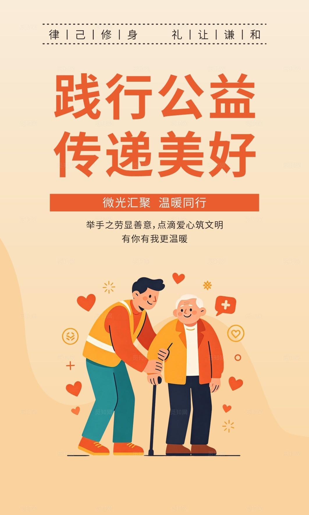 文明城市社区街道献血阅读健康生活公益海报