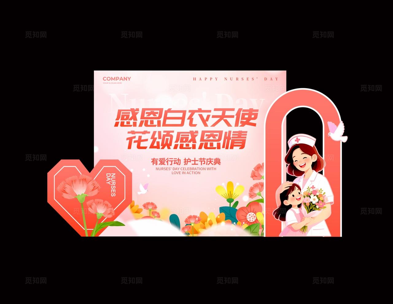 渐变色插画风格白衣天使护士节kv512护士节活动物料kv