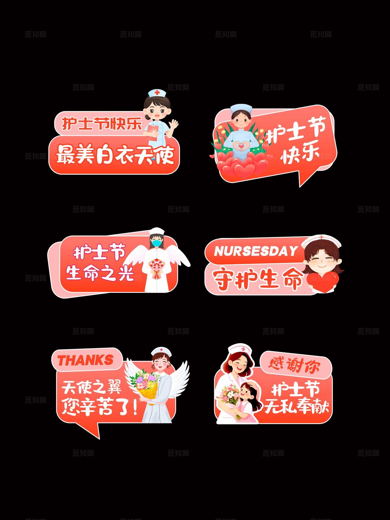 渐变色插画风格白衣天使护士节kv512护士节活动物料kv