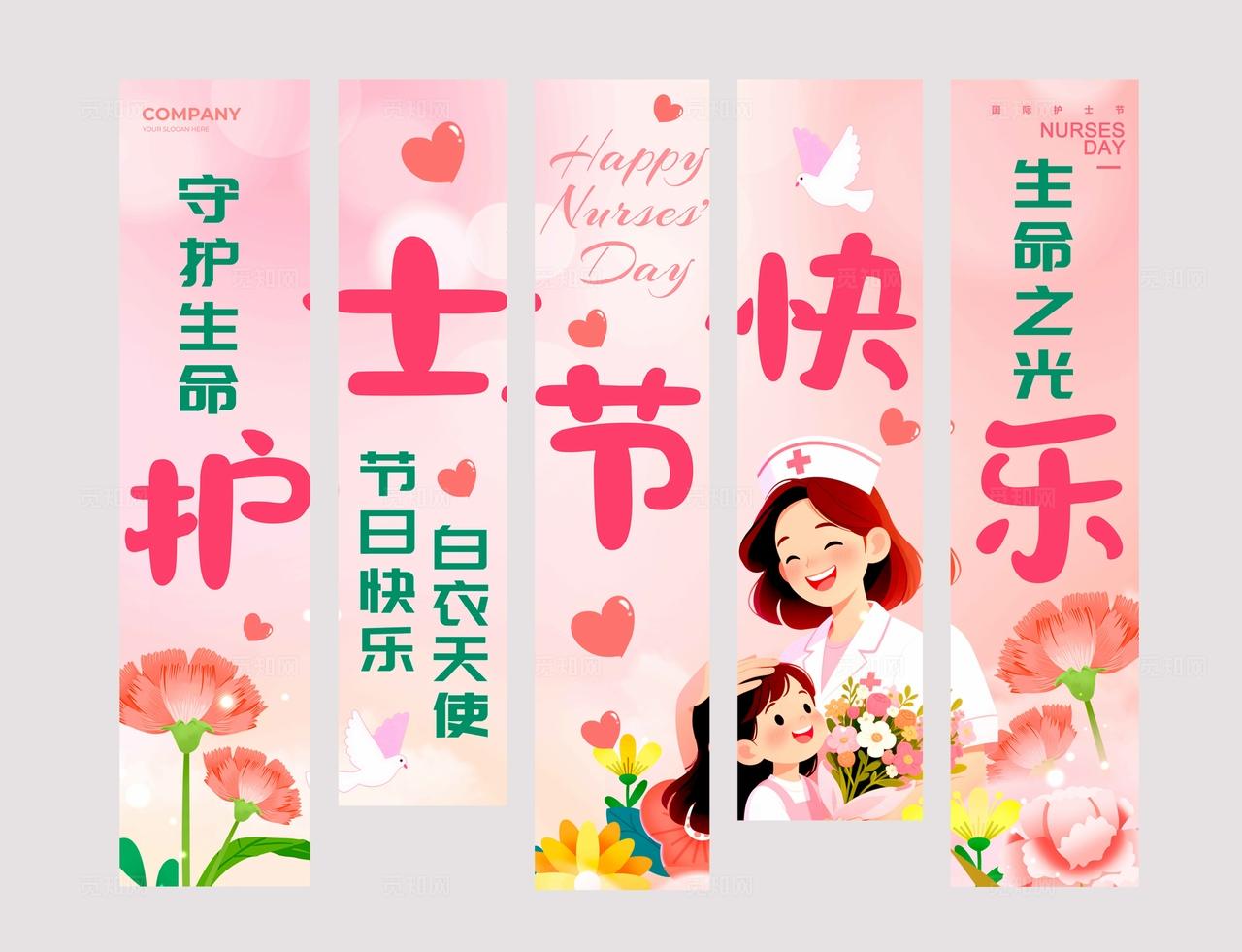 渐变色插画风格白衣天使护士节kv512护士节活动物料kv