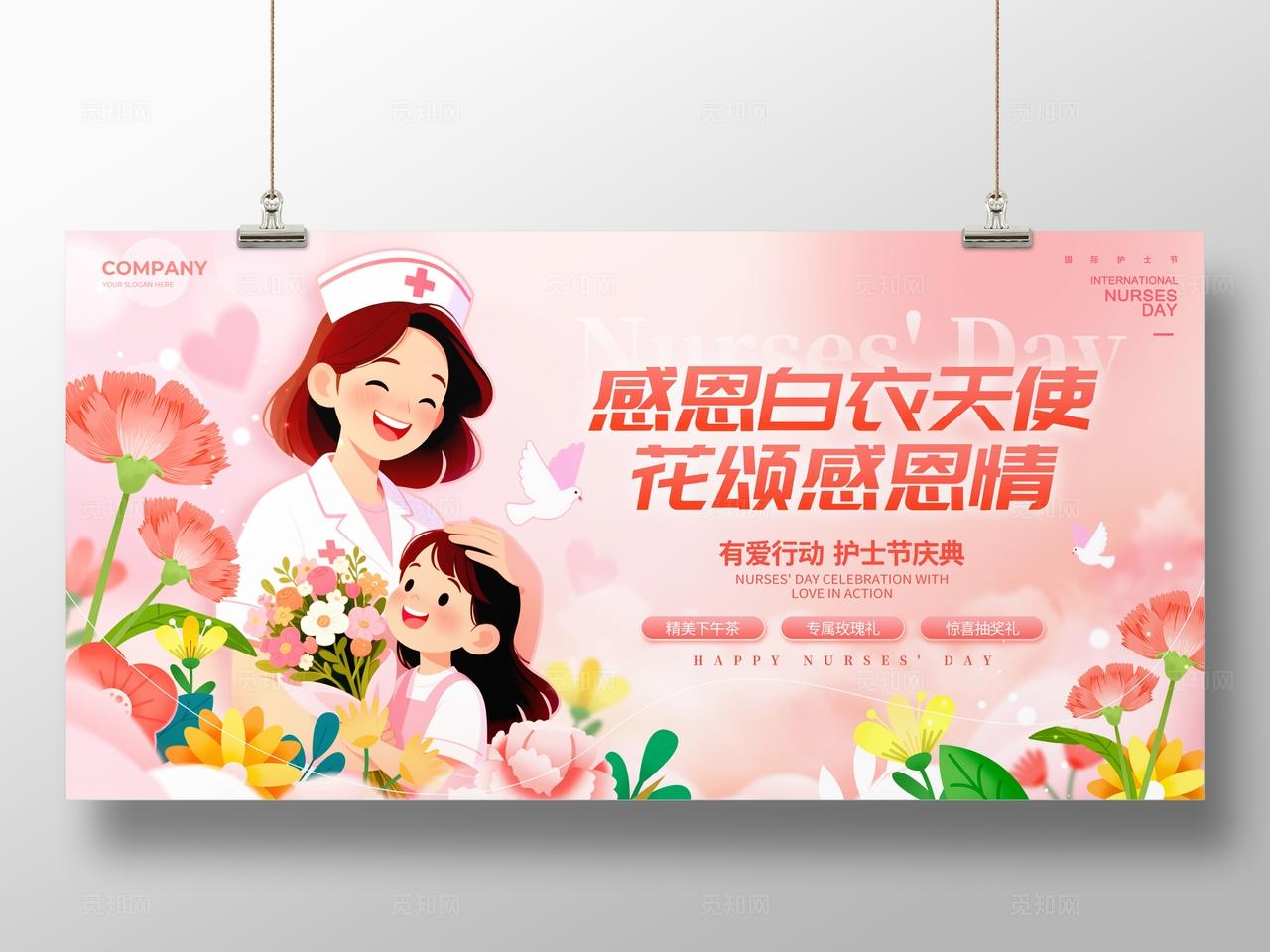 渐变色插画风格白衣天使护士节kv512护士节活动物料kv