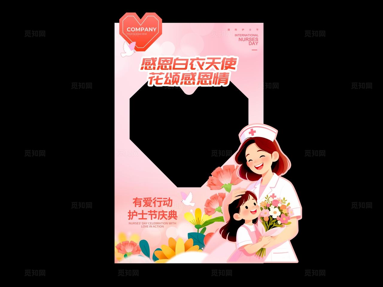 渐变色插画风格白衣天使护士节kv512护士节活动物料kv