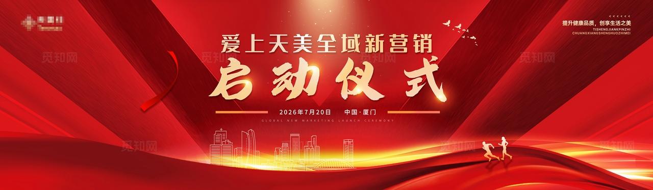 启动仪式战略合作主KV主画面主背景会议背景