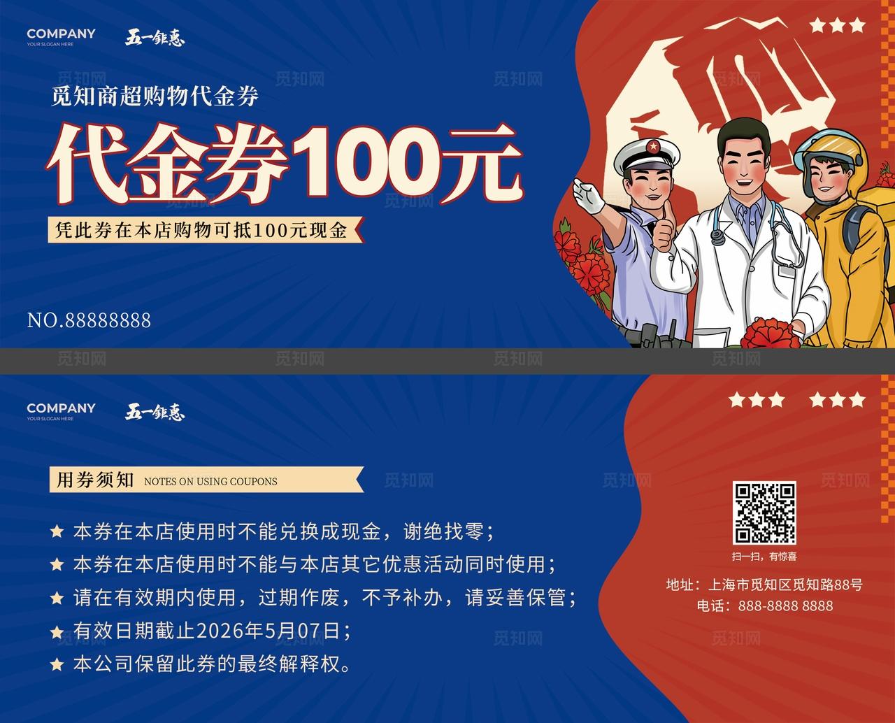 复古风五一劳动节商超促销活动kv劳动节商超全案营销活动物料kv