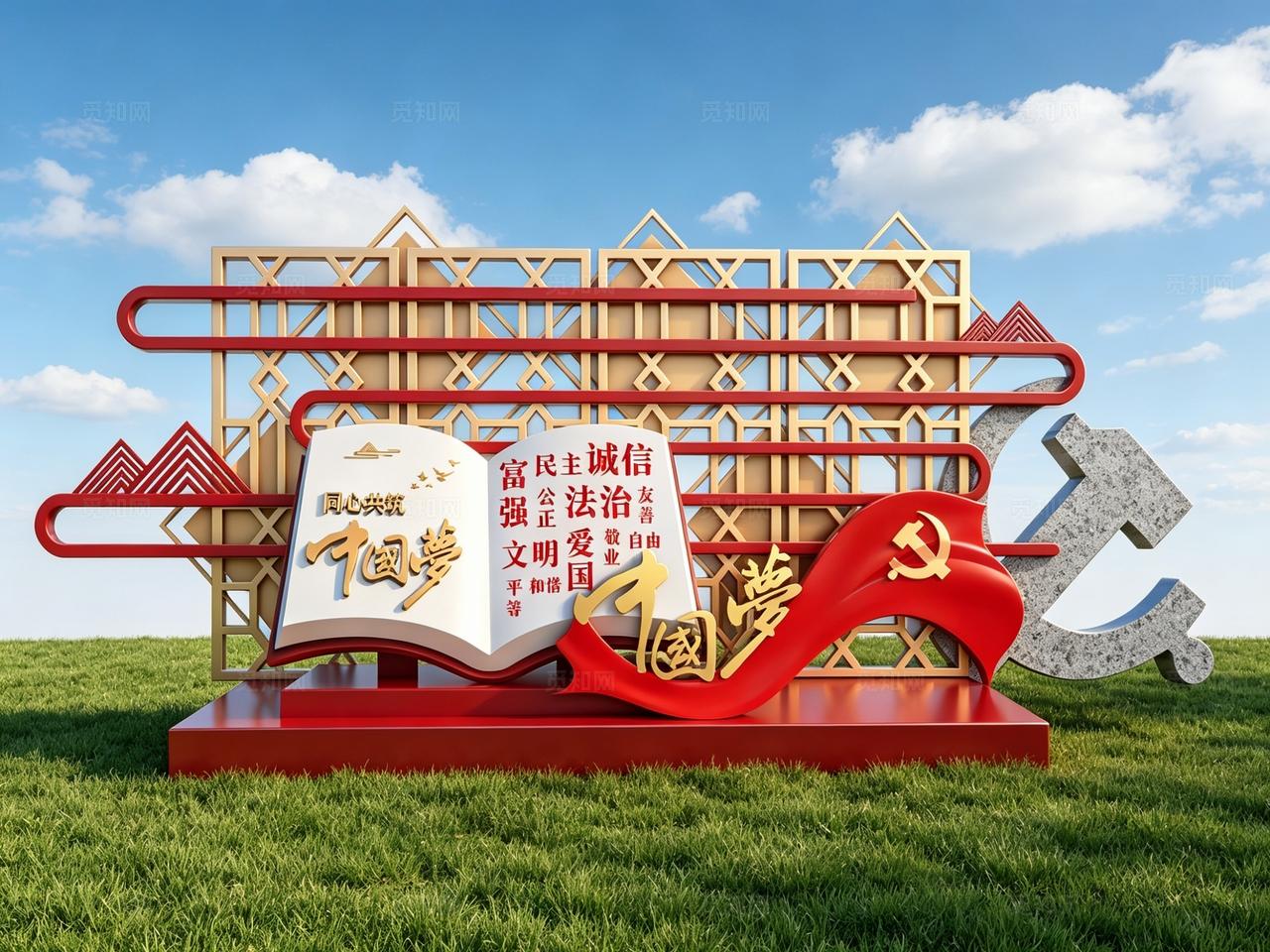 社会主义核心价值观户外美陈红色景观小品党建3D文化墙雕塑