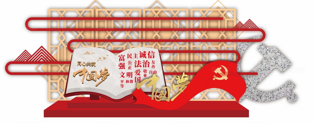 社会主义核心价值观户外美陈红色景观小品党建3D文化墙雕塑