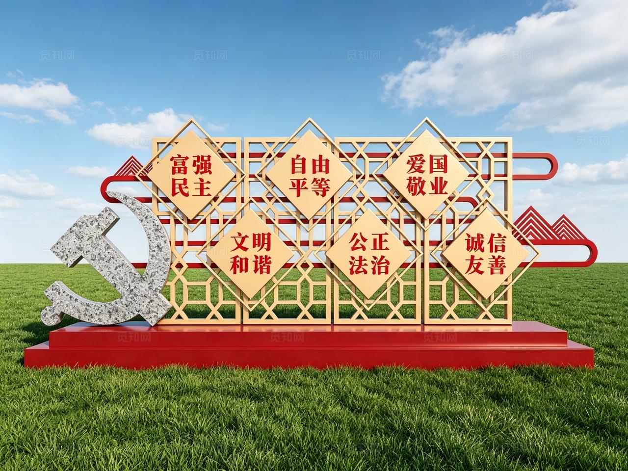 社会主义核心价值观户外美陈红色景观小品党建3D文化墙雕塑