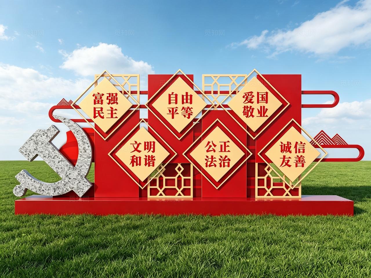 社会主义核心价值观户外美陈红色景观小品党建3D文化墙雕塑