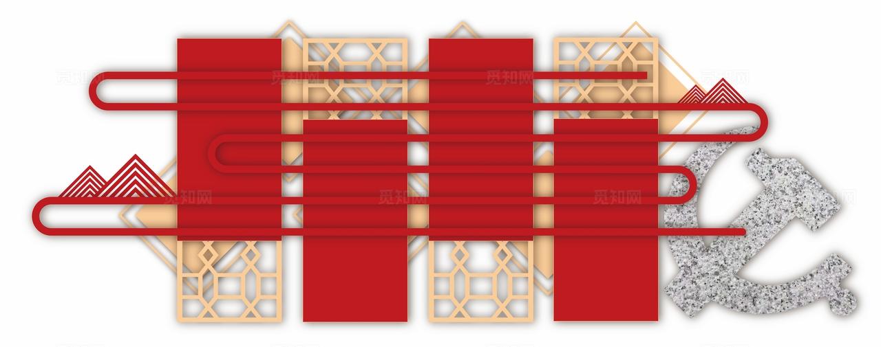 社会主义核心价值观户外美陈红色景观小品党建3D文化墙雕塑