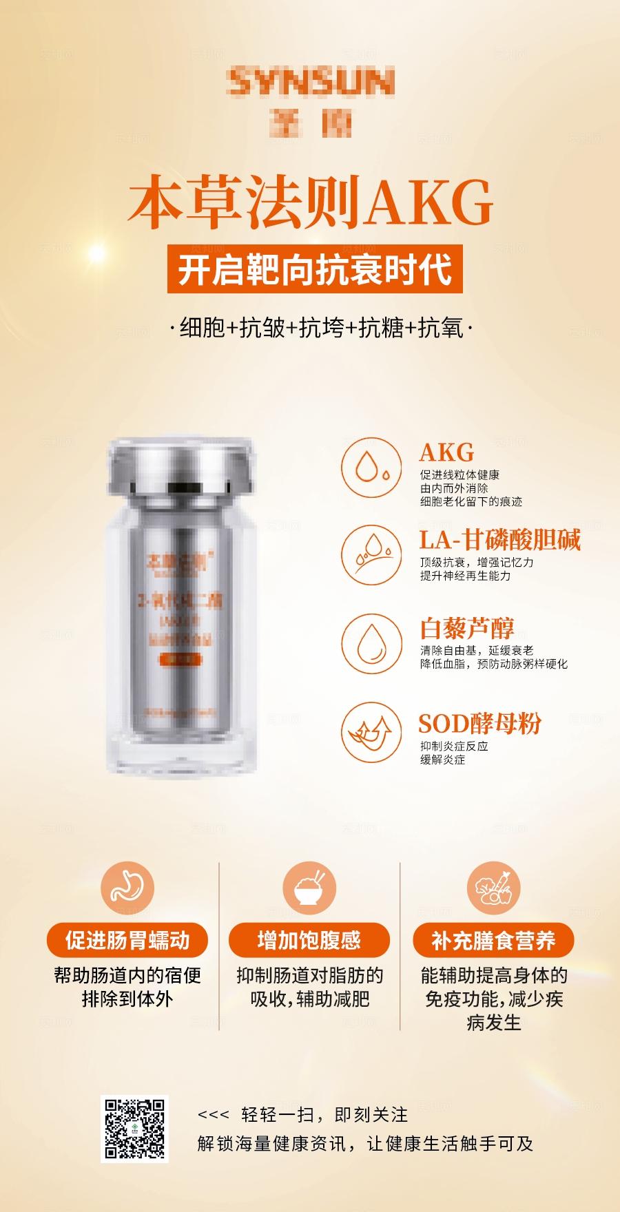 金色化妆品保健品医美产品介绍海报