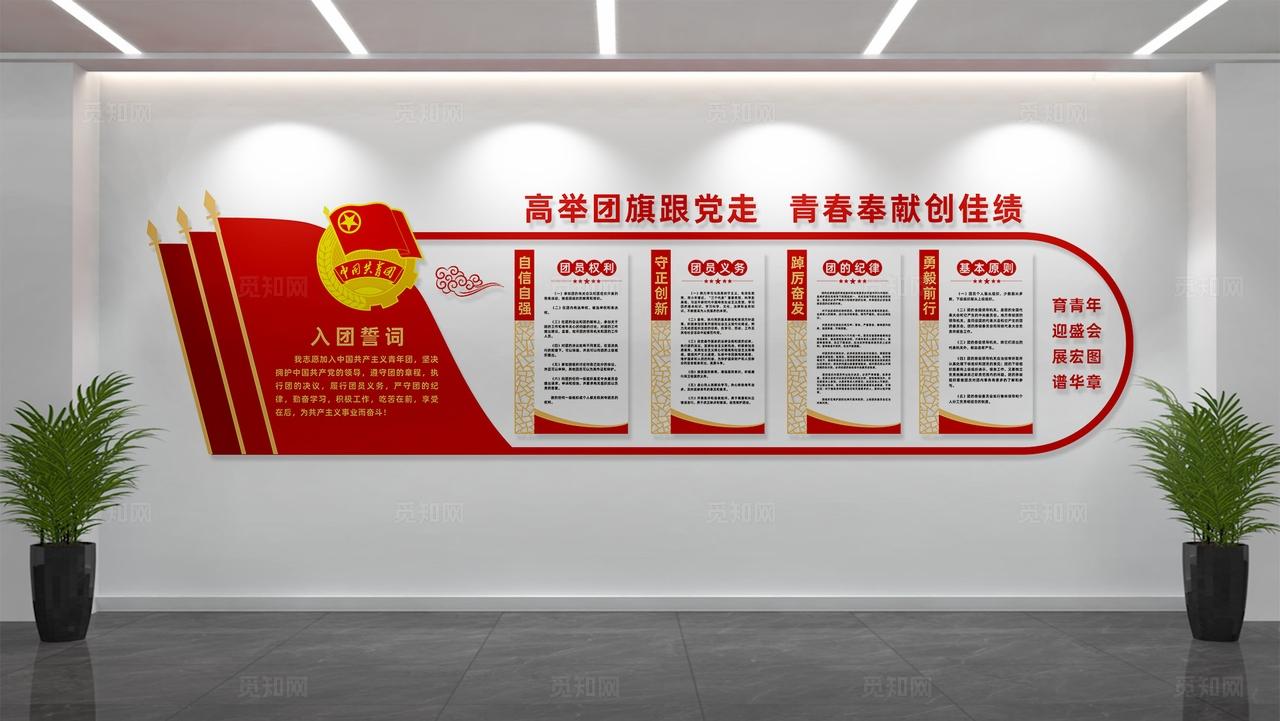 校园学校共青团文化墙宣传展板