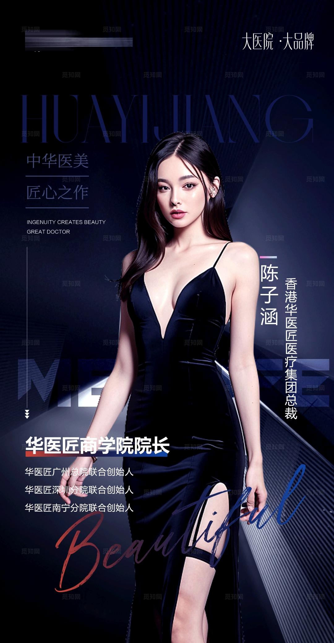 美业讲师专家介绍人物介绍