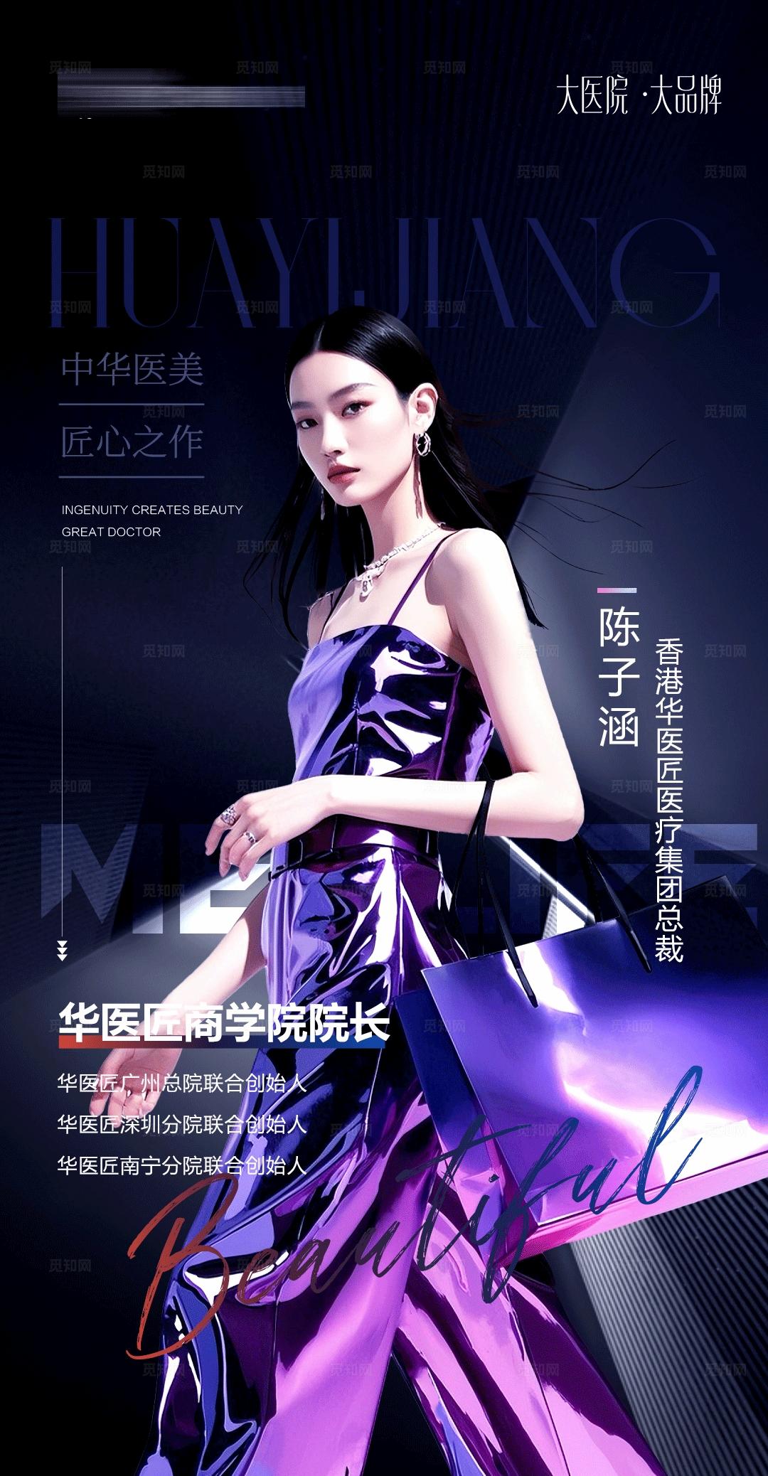 美业讲师专家介绍人物介绍