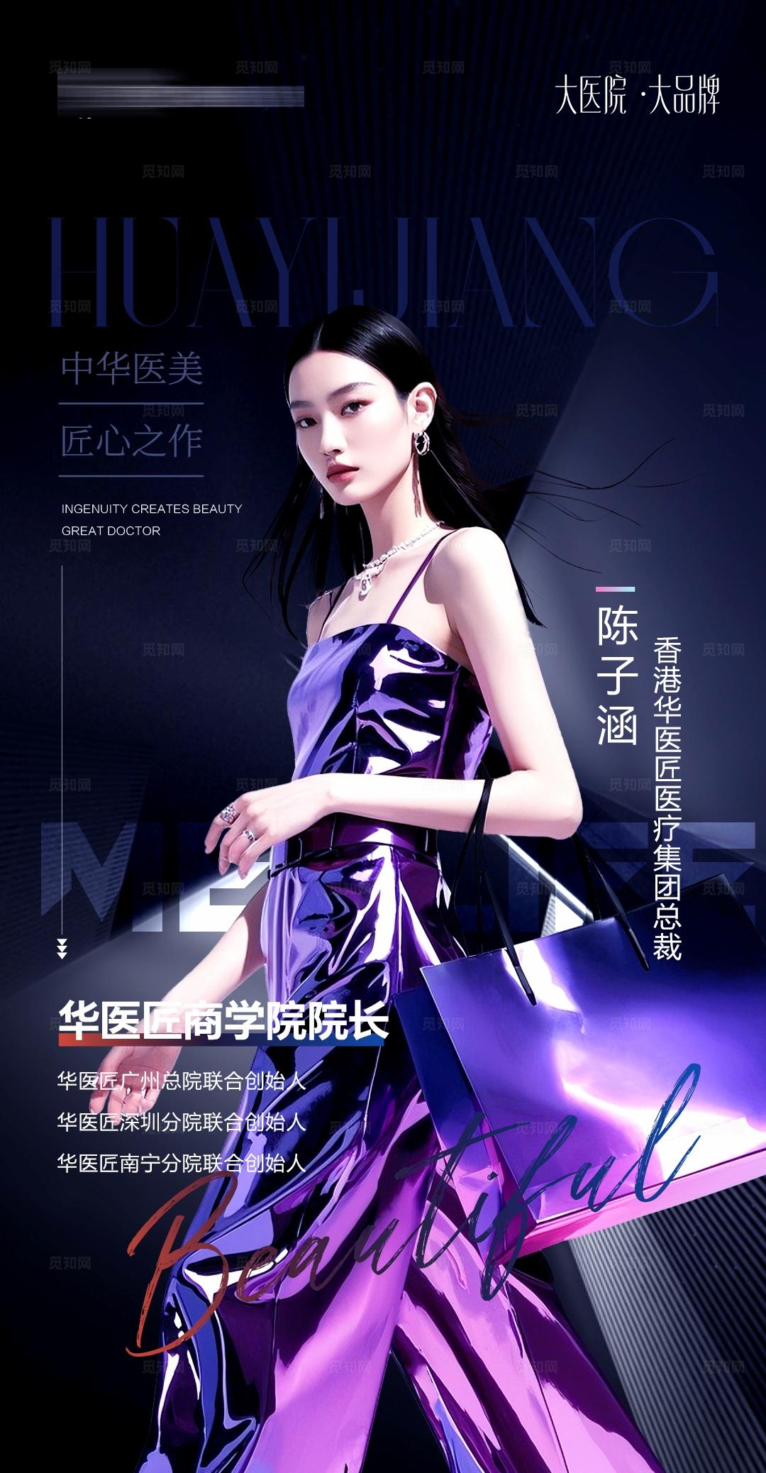 美业讲师专家介绍人物介绍