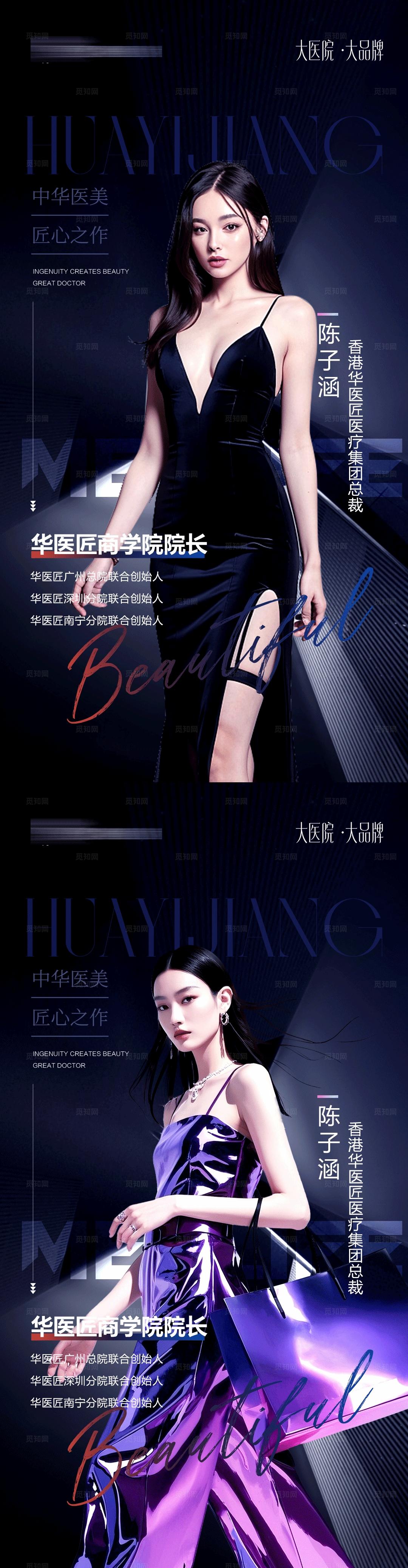 美业讲师专家介绍人物介绍