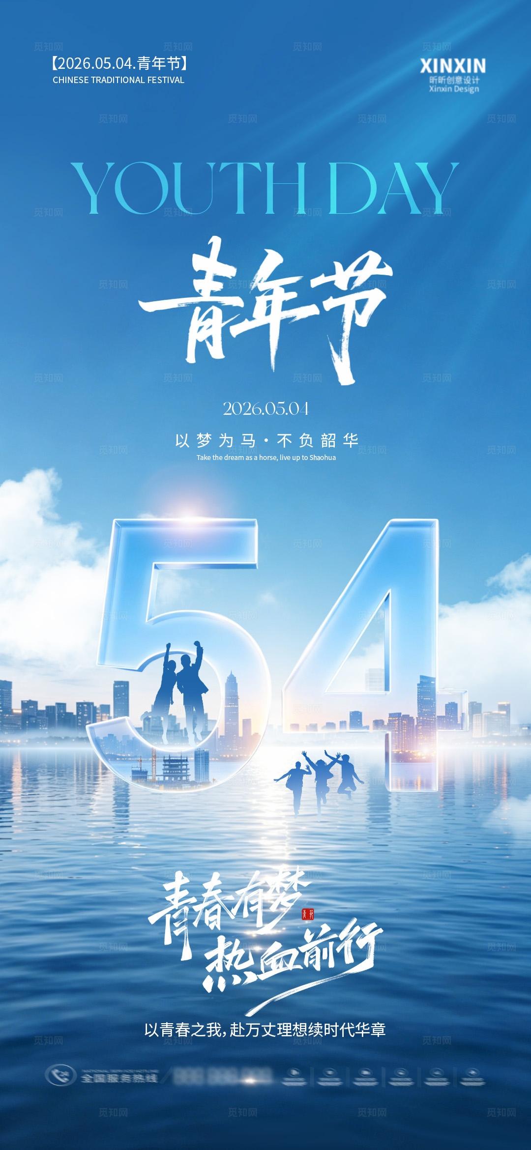 五一51劳动节青年节放假通知海报