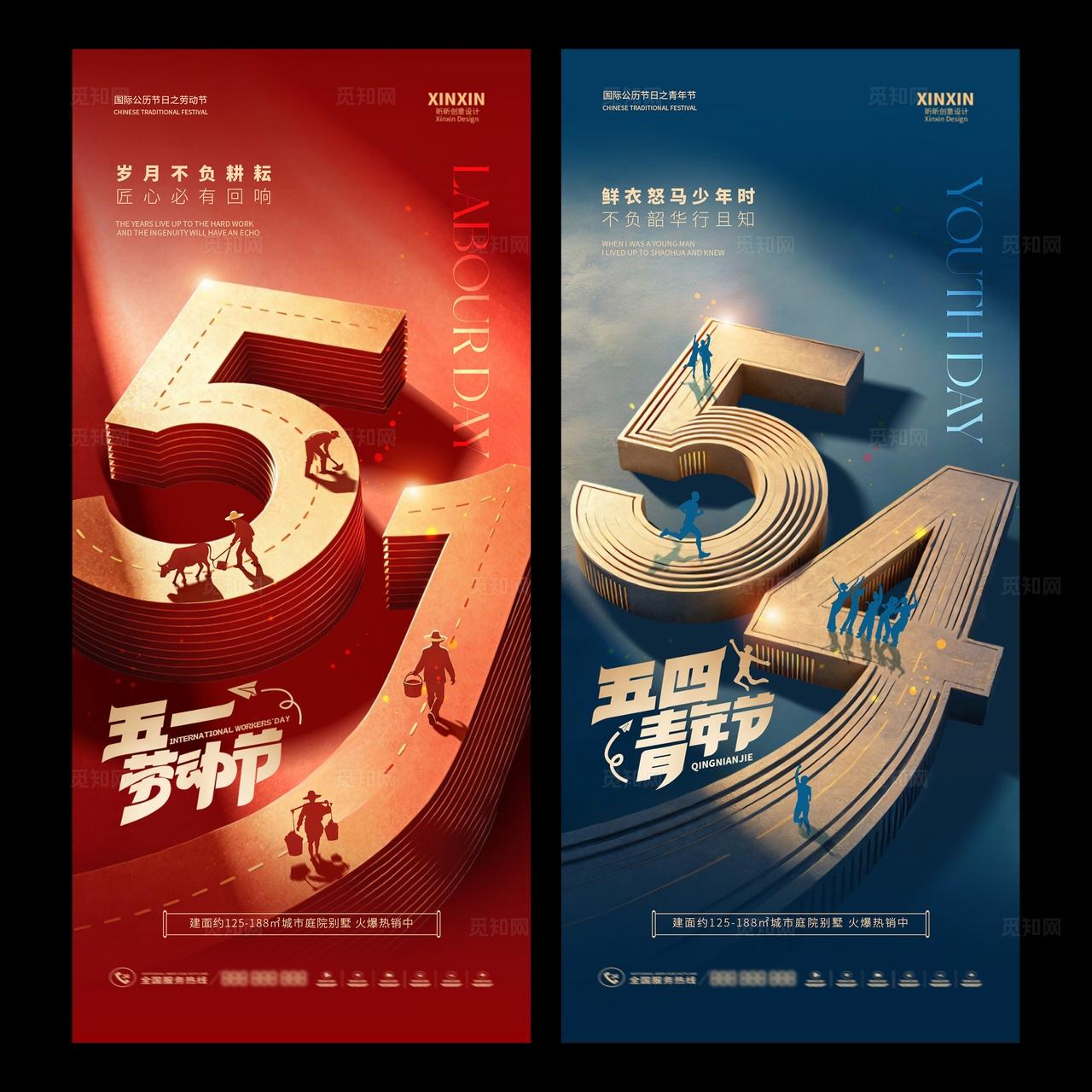 51劳动节青年节简约质感海报
