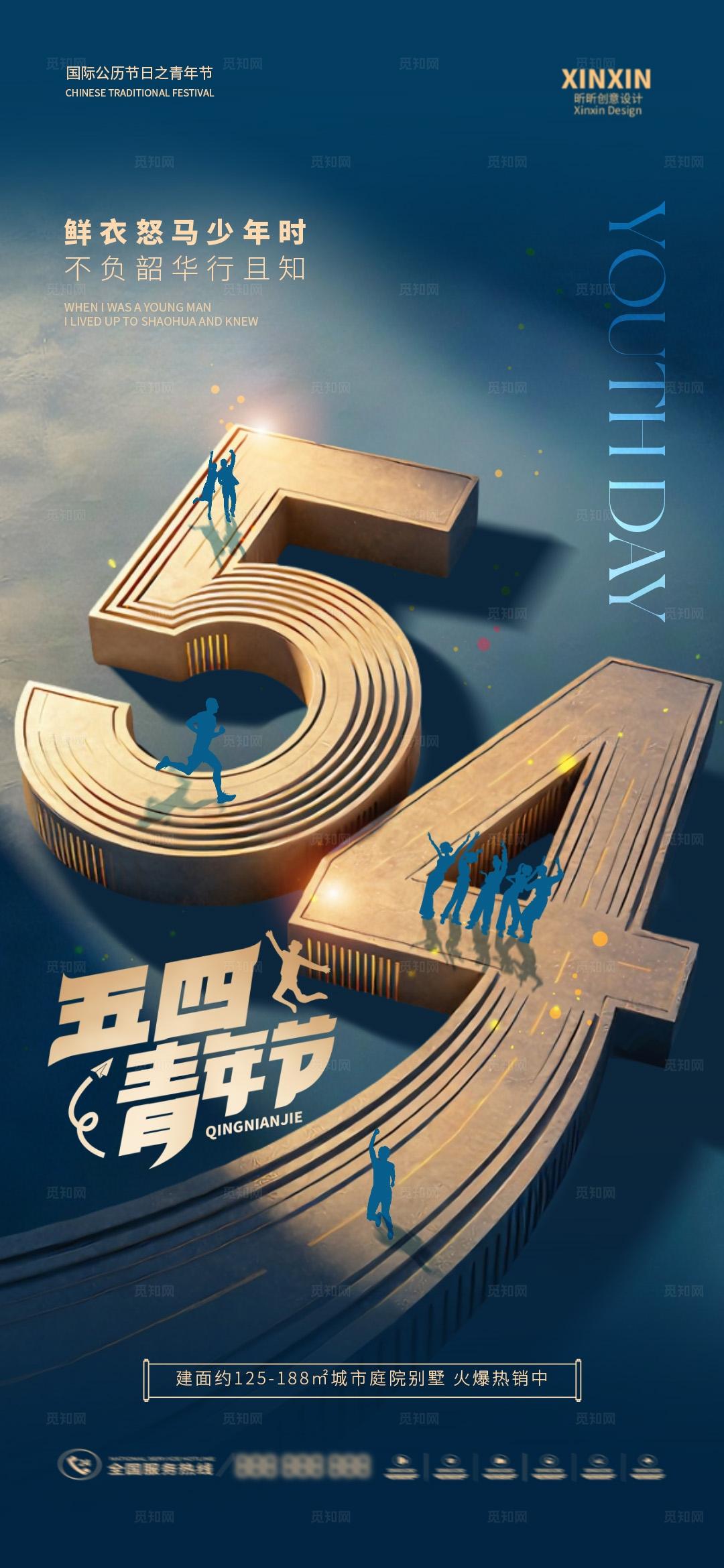 51劳动节青年节简约质感海报