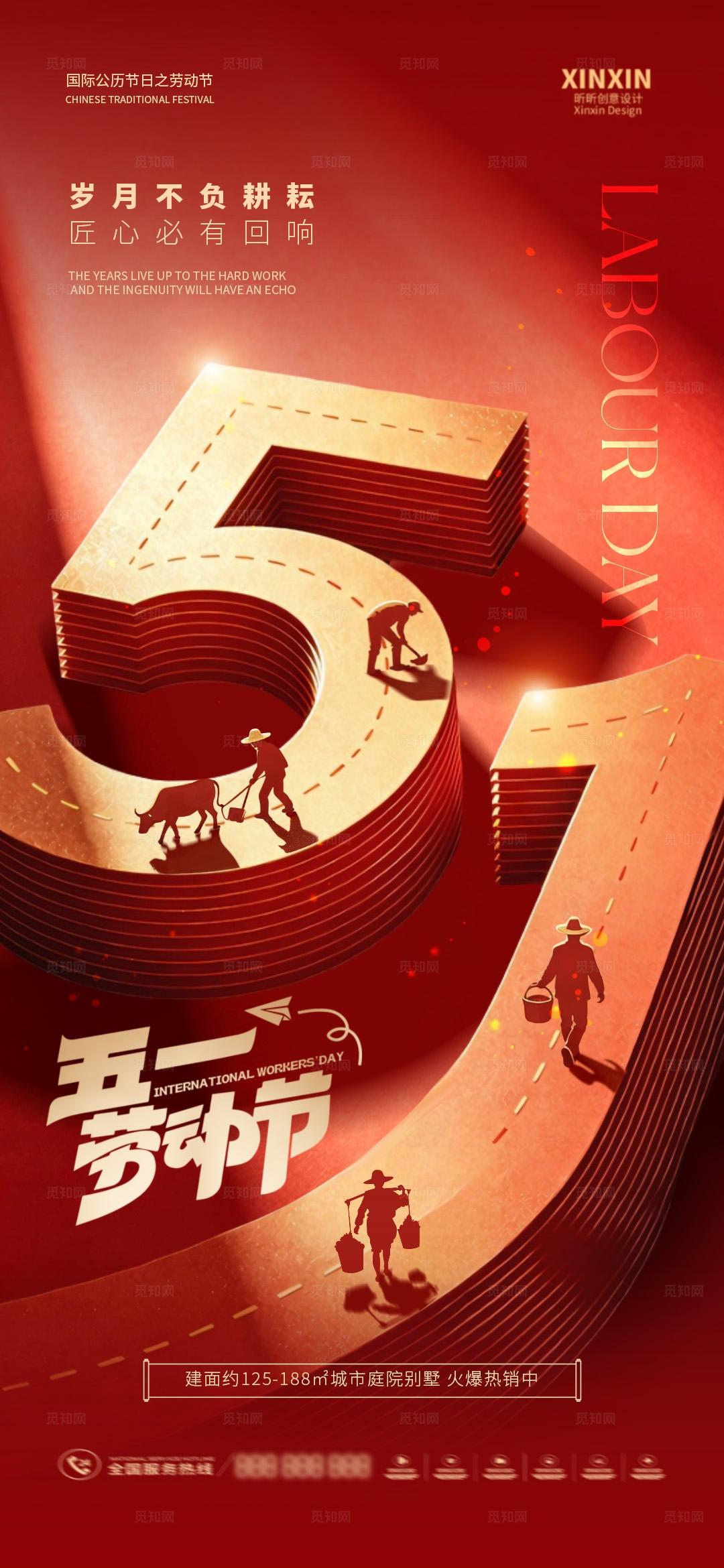 51劳动节青年节简约质感海报