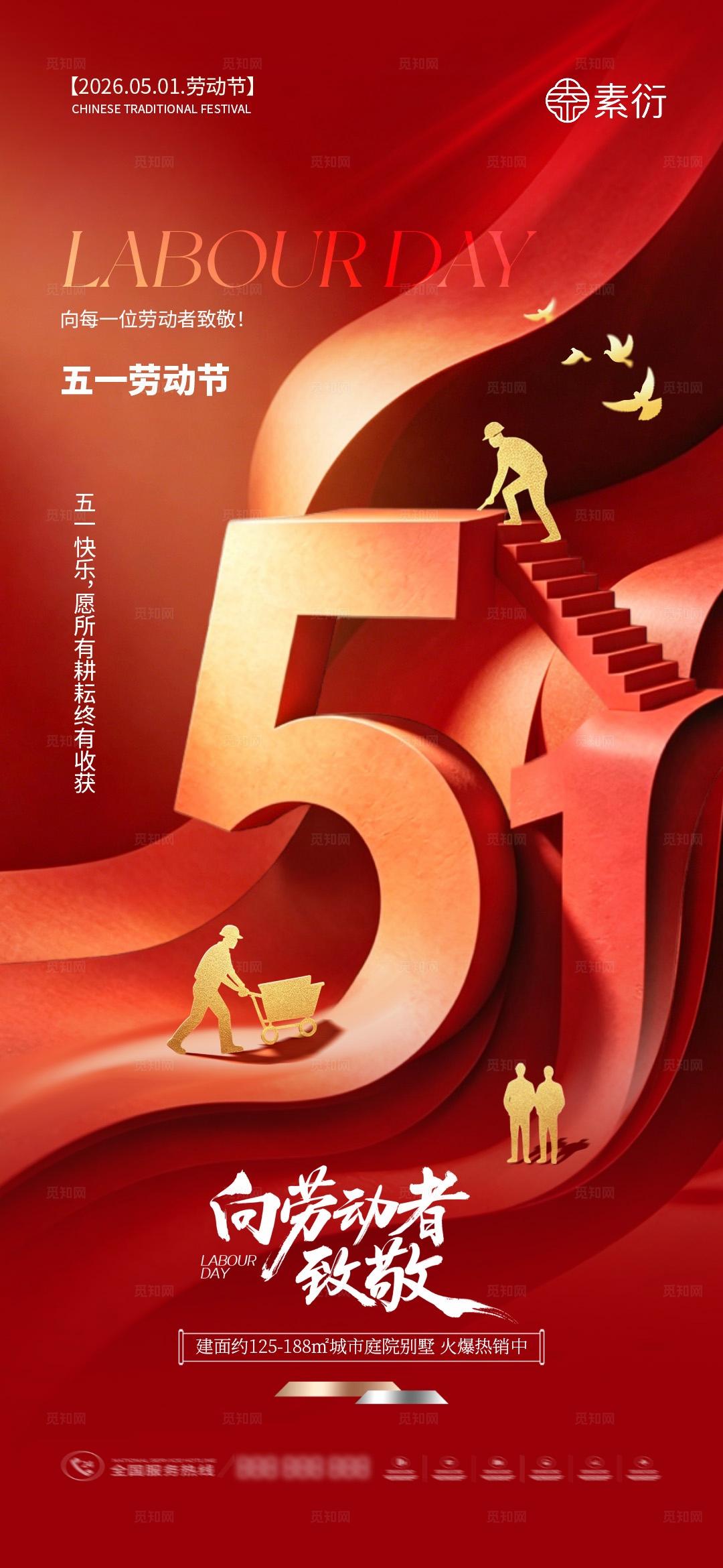 51劳动节青年节简约质感海报