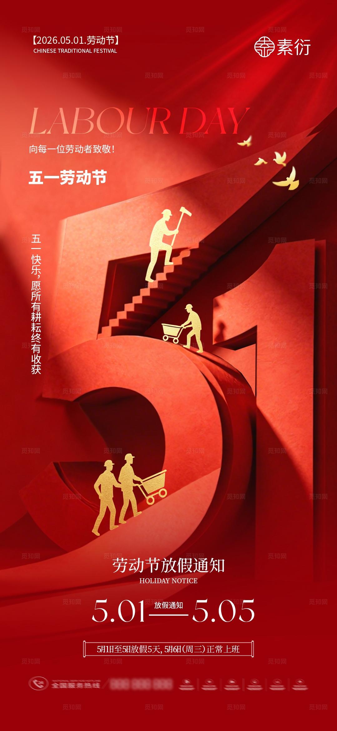 51劳动节青年节简约质感海报