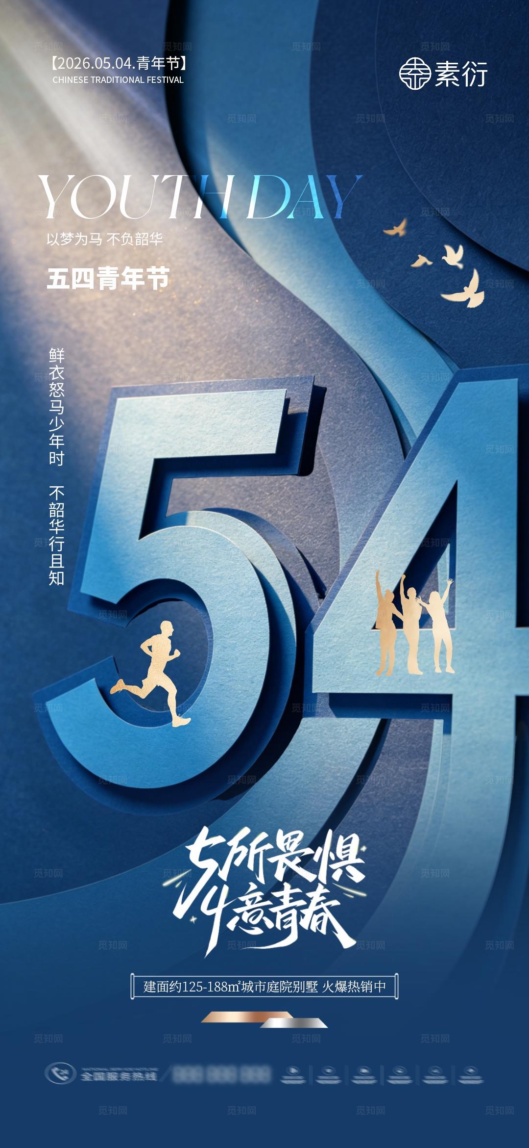 51劳动节青年节简约质感海报
