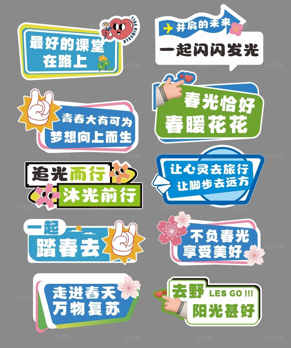 唯美举牌春天举牌手举牌