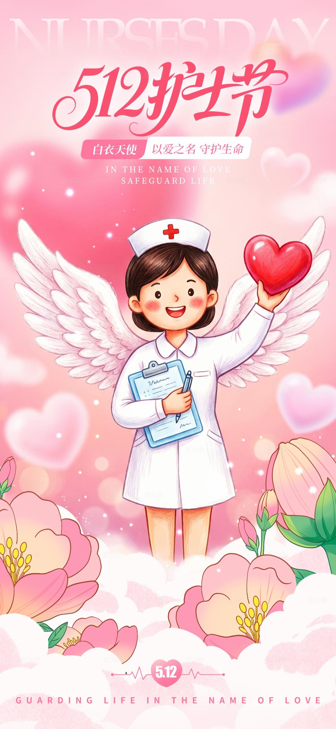 渐变色插画风格512护士节宣传海报AIGC