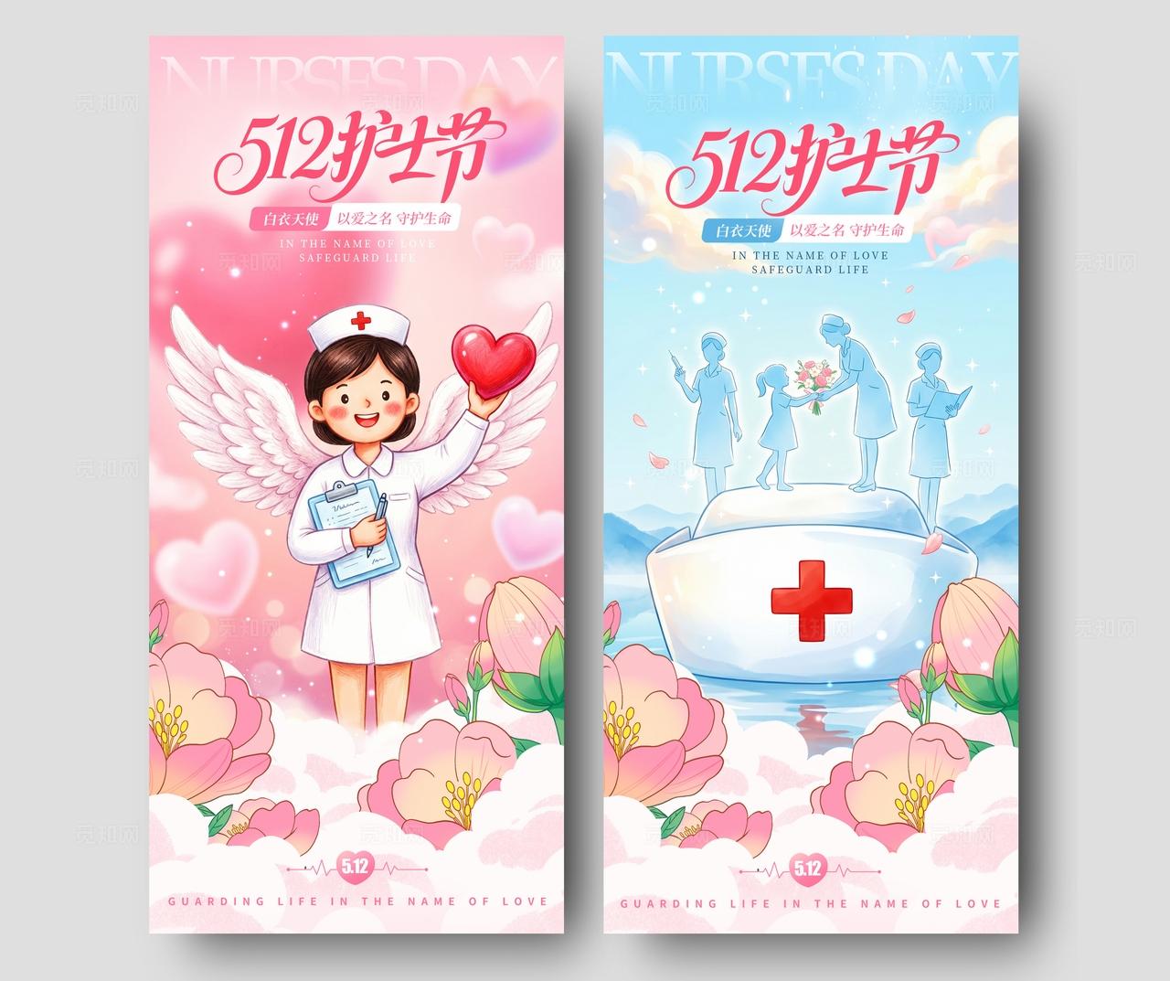 渐变色插画风格512护士节宣传海报AIGC