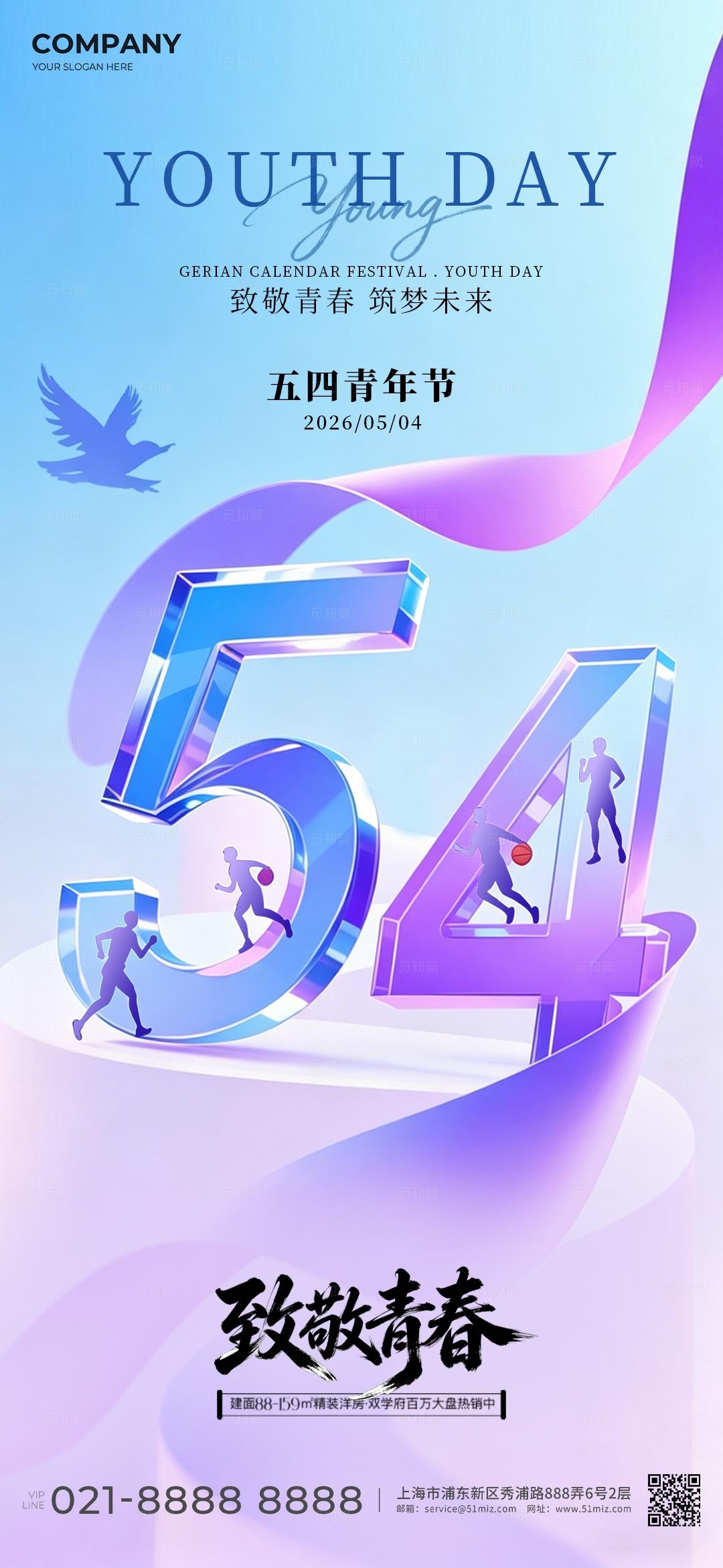 粉色简约五一51劳动节宣传节日手机海报