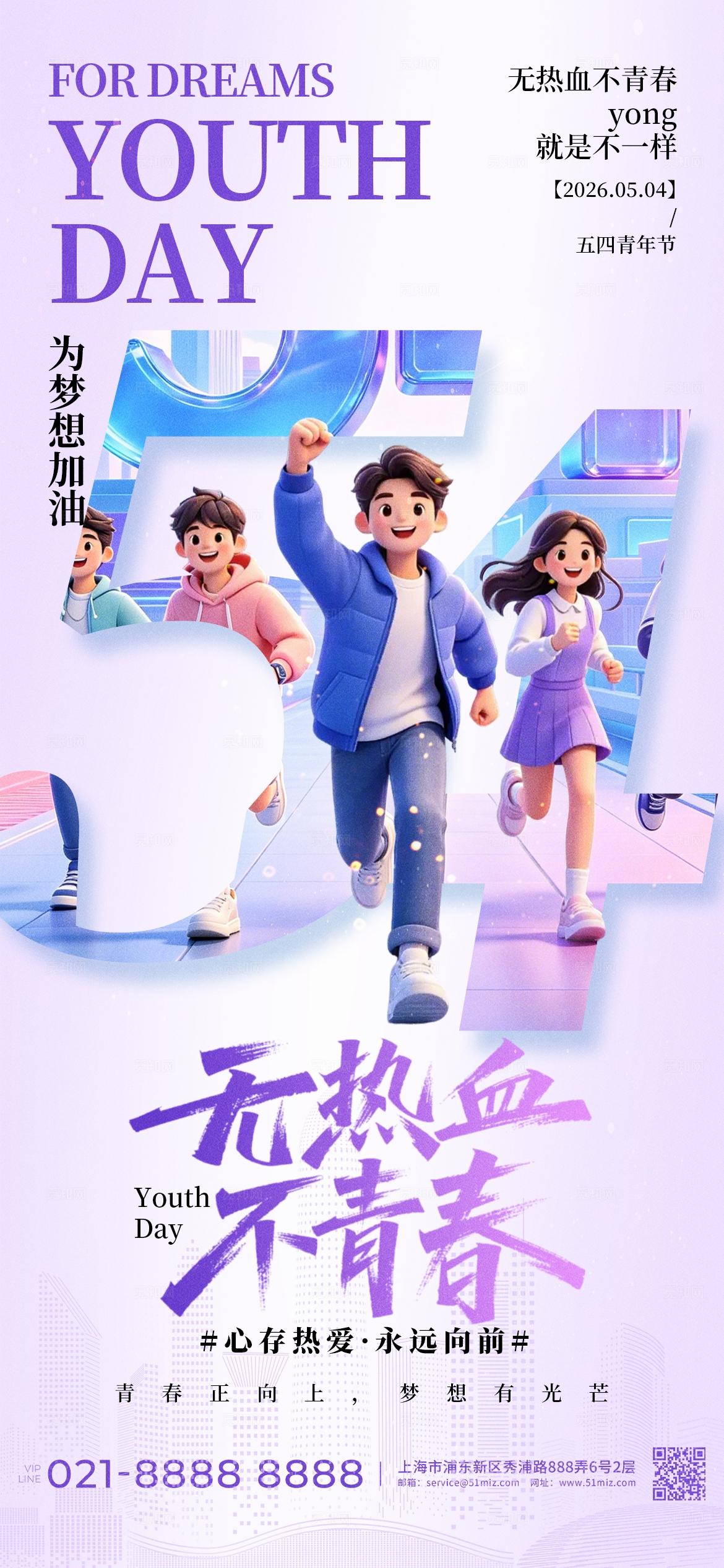 蓝色插画五一劳动节五四青年节节日套图手机海报宣传