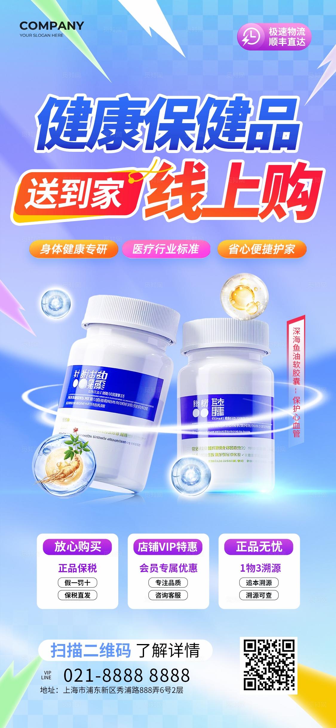 简约风医疗产品保健品线上营销物料kv医疗产品营销kv