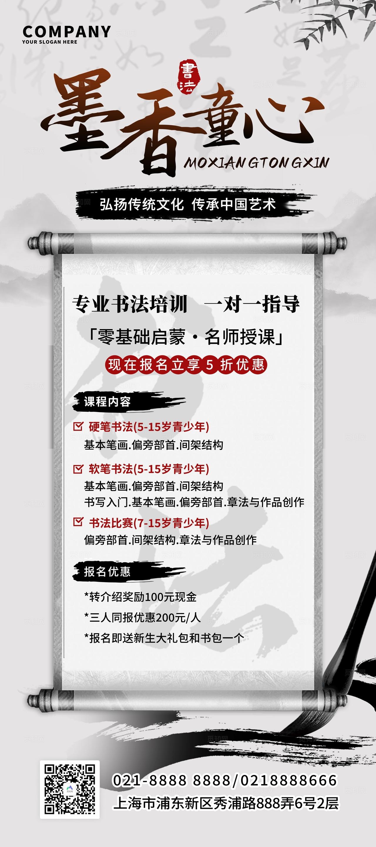 灰色古风笔墨生香书法培训招生展架教培招生