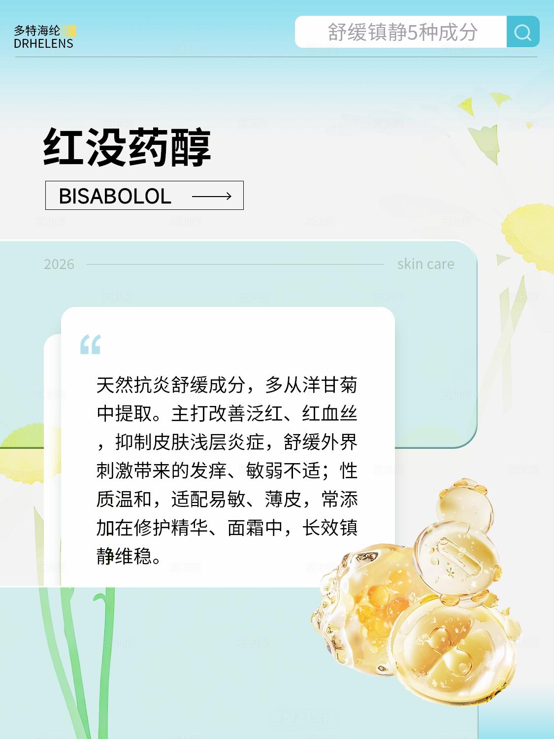 青色医美美容护肤美妆护肤细胞分子舒缓镇静小红书护肤笔记排版