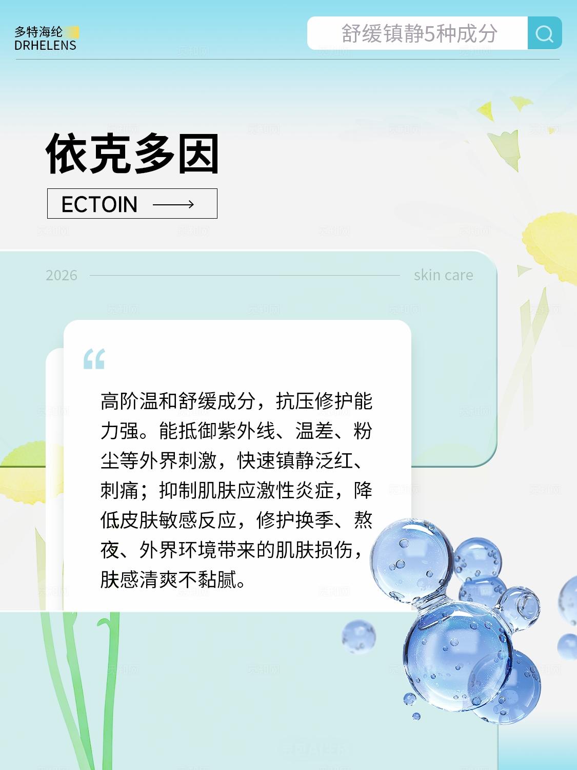 青色医美美容护肤美妆护肤细胞分子舒缓镇静小红书护肤笔记排版