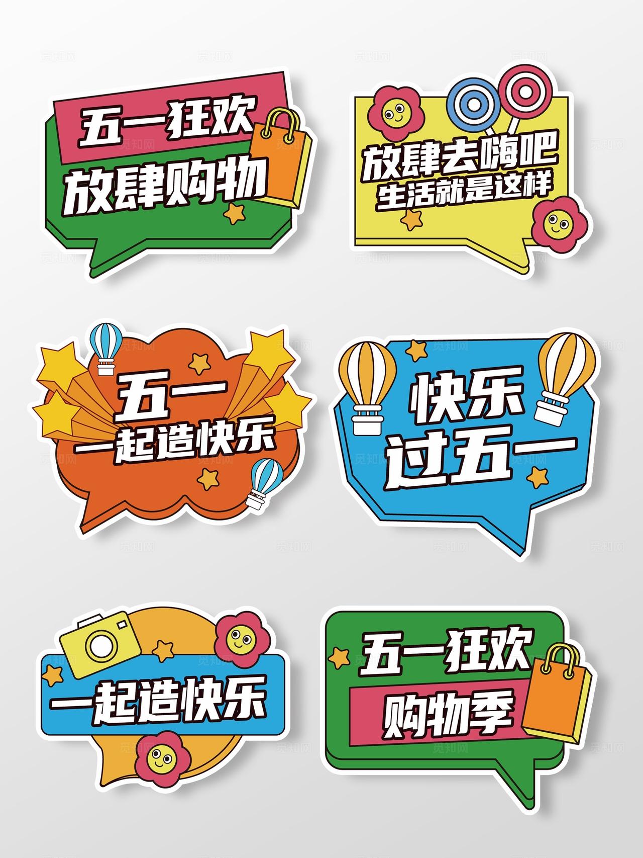 手绘风51手举牌五一劳动节手举牌五一手举牌