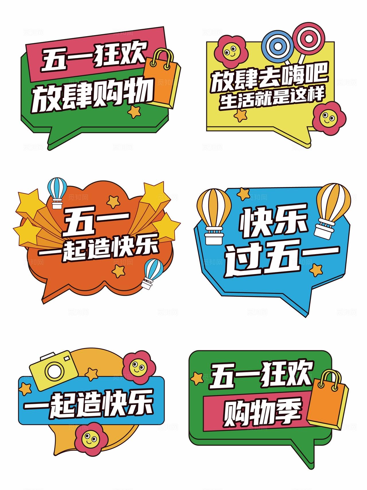 手绘风51手举牌五一劳动节手举牌五一手举牌