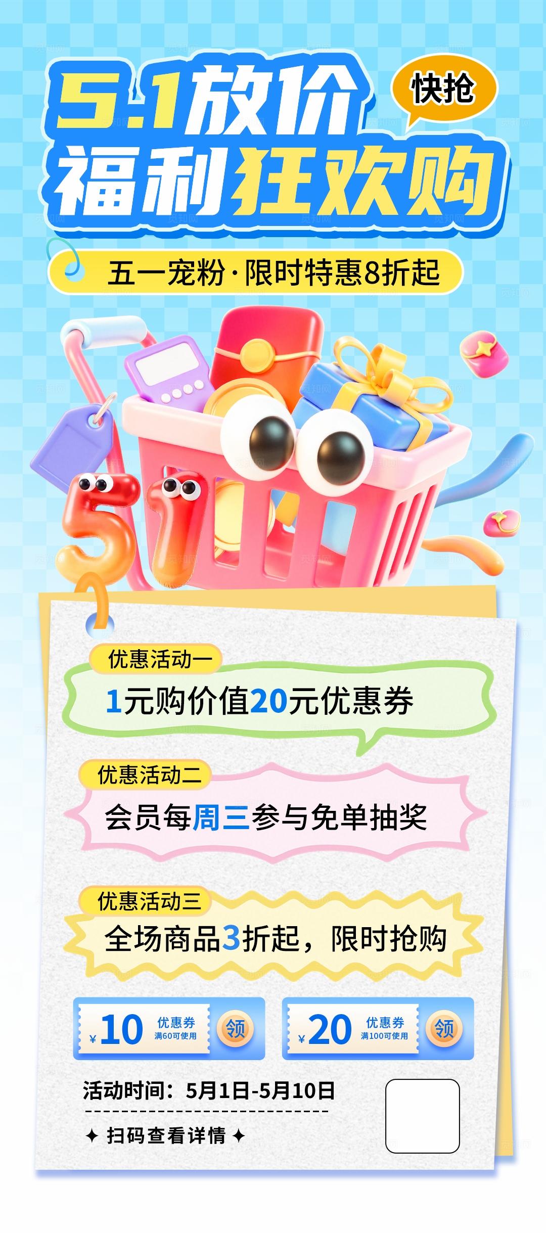 蓝色五一劳动节促销狂欢活动海报