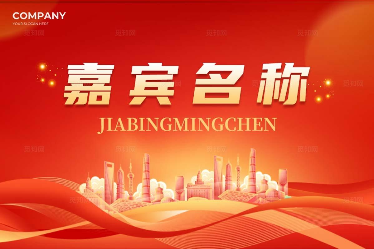 红色科技风向劳动者致敬2026五一51劳动节活动物料kv