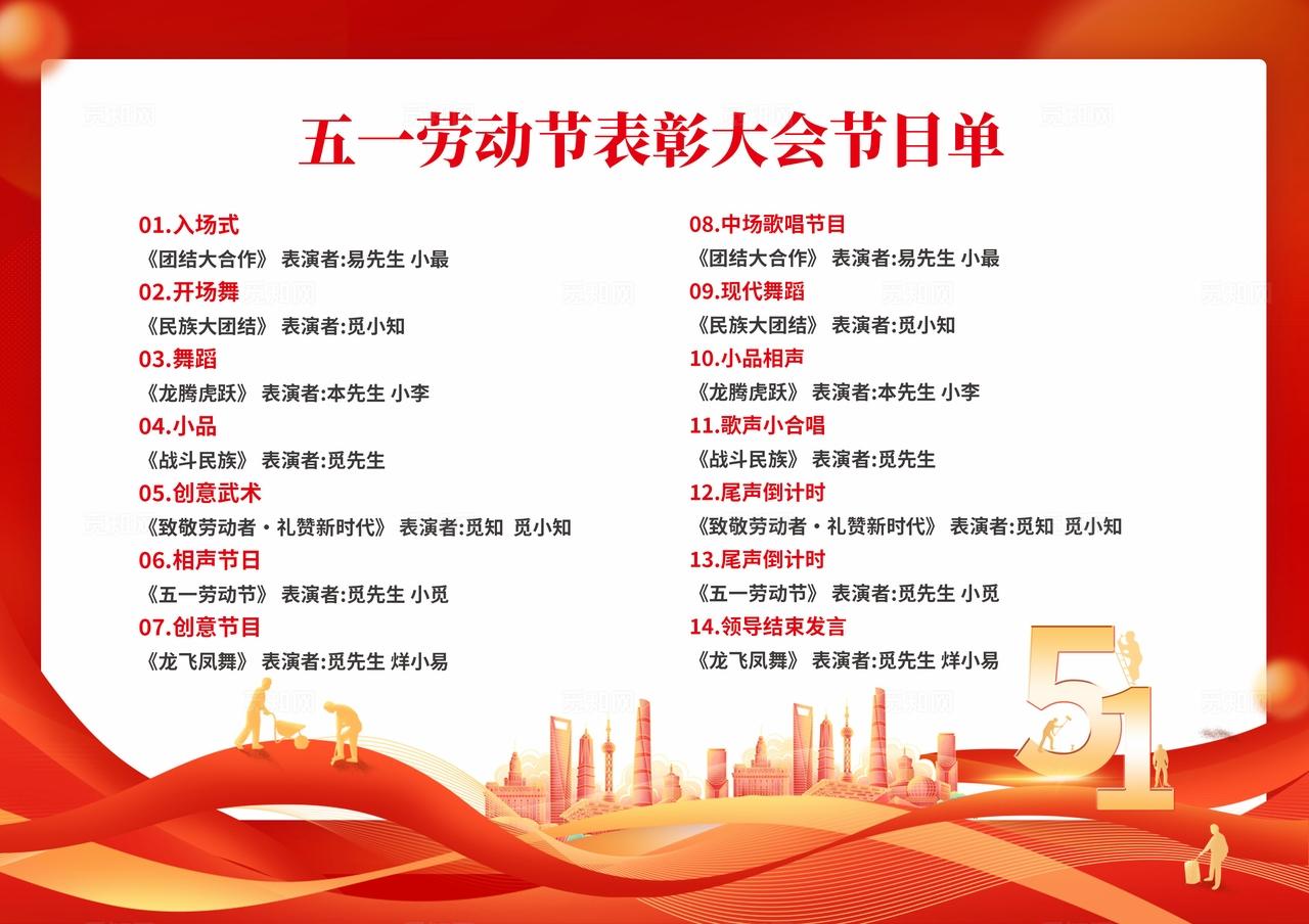 红色科技风向劳动者致敬2026五一51劳动节活动物料kv