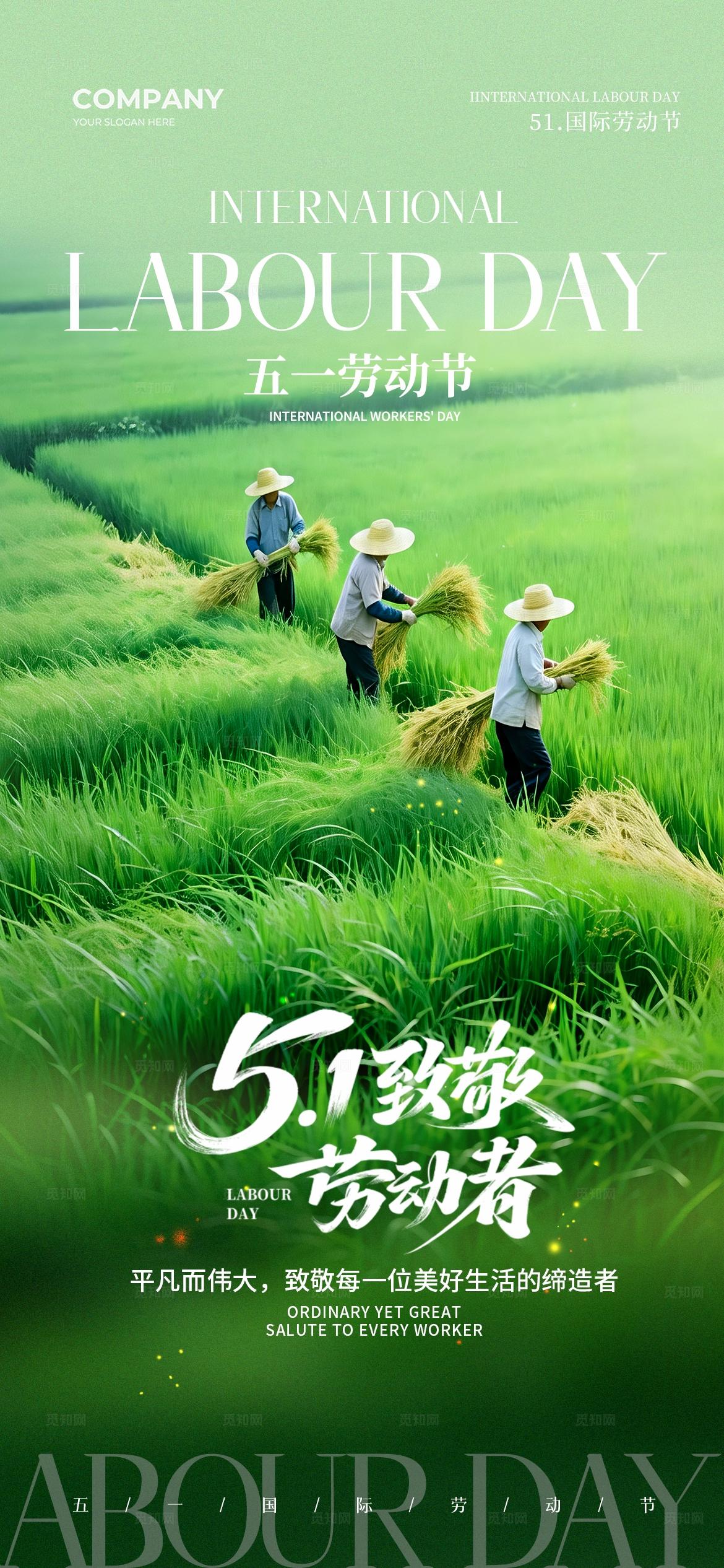 实拍风致敬劳动者五一劳动节放假通知手机宣传海报